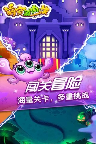 萌宠消消战游戏游戏截图5