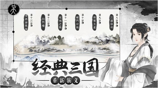 我在三国有个局游戏截图3