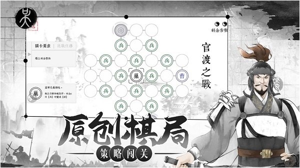 我在三国有个局游戏截图2