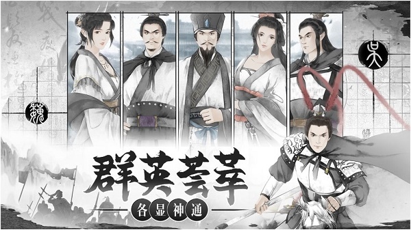 我在三国有个局图片1