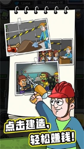 末日造个房游戏截图4