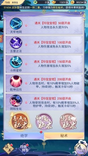 小飞箭来咯游戏截图2