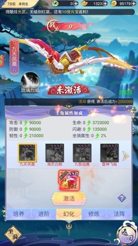 小飞箭来咯游戏截图3