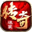 烈火荣耀手游苹果版