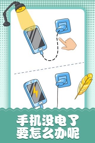 脑洞小画家游戏截图3