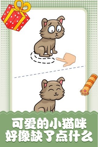 脑洞小画家游戏截图1