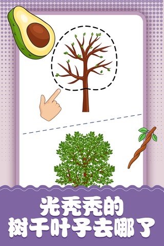 脑洞小画家游戏截图5