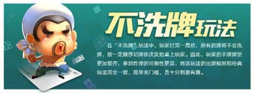 腾讯欢乐斗地主安卓版1