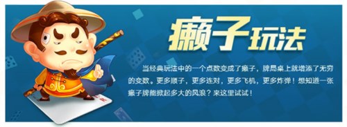腾讯欢乐斗地主安卓版2