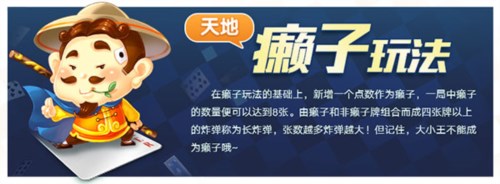 腾讯欢乐斗地主安卓版3