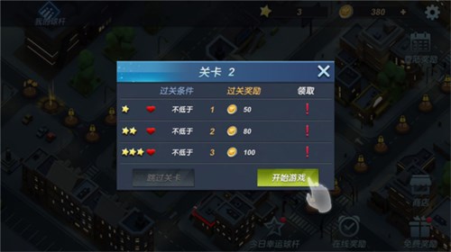 真实3D台球：明星之路图片7