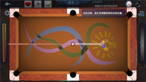 真实3D台球：明星之路图片8