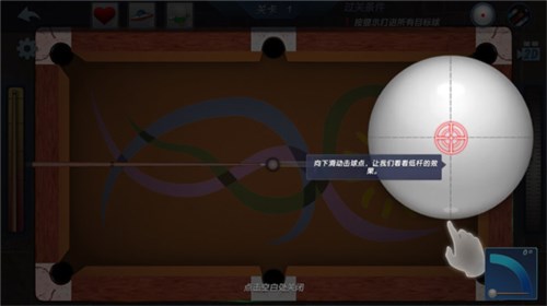 真实3D台球：明星之路图片9