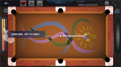 真实3D台球：明星之路图片10