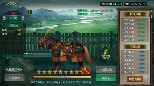 卧龙吟游戏截图7