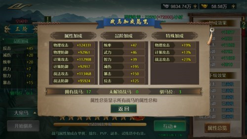 卧龙吟游戏截图8