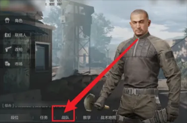 暗区突围图片13