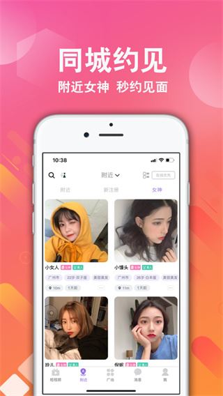 面具舞会安卓版图片1