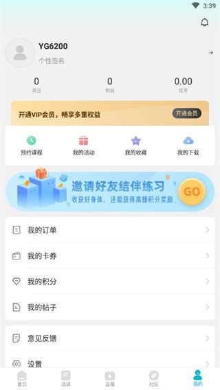 软件截图(5)