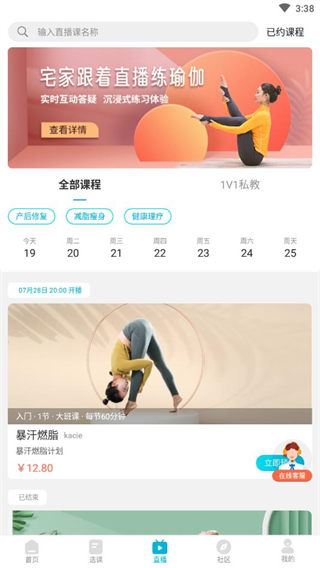 软件截图(3)