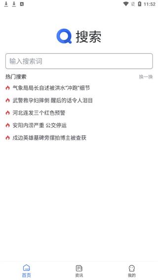 小树搜索最新版图片1