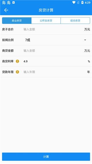 软件截图(3)