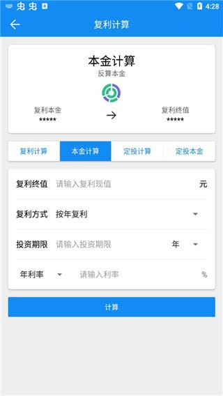 软件截图(2)