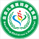 北京儿童医院保定医院