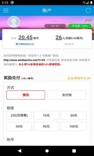 软件截图(3)