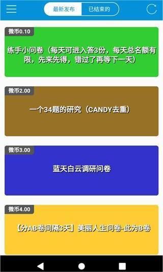 软件截图(4)