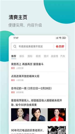 白狐浏览器app图片1