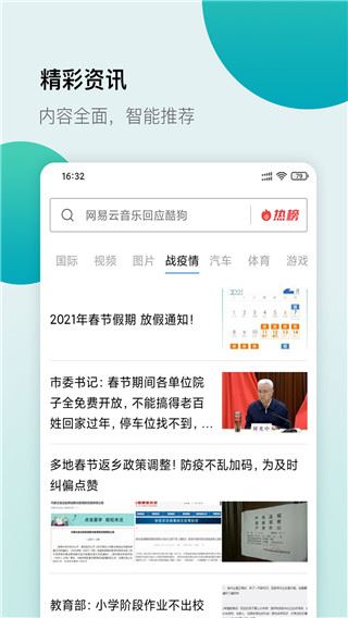 白狐浏览器app图片2