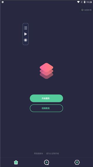 软件截图(2)