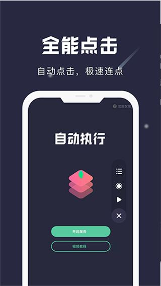 软件截图(5)