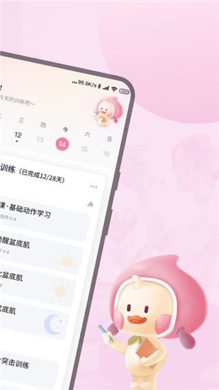 软件截图(2)