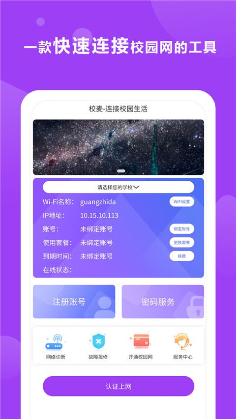 校麦图片1