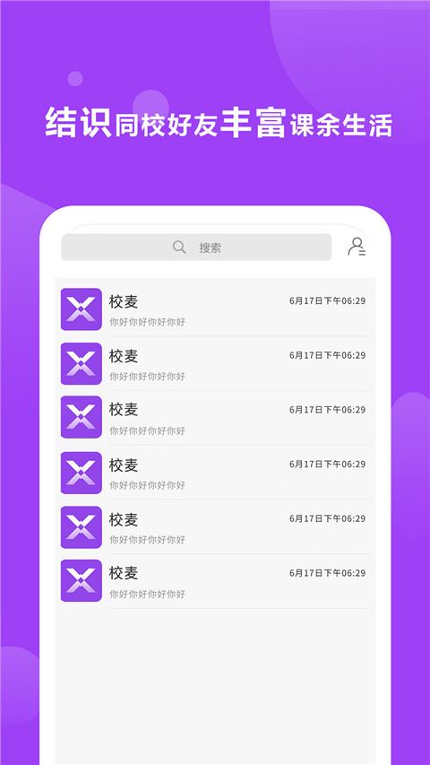 软件截图(3)