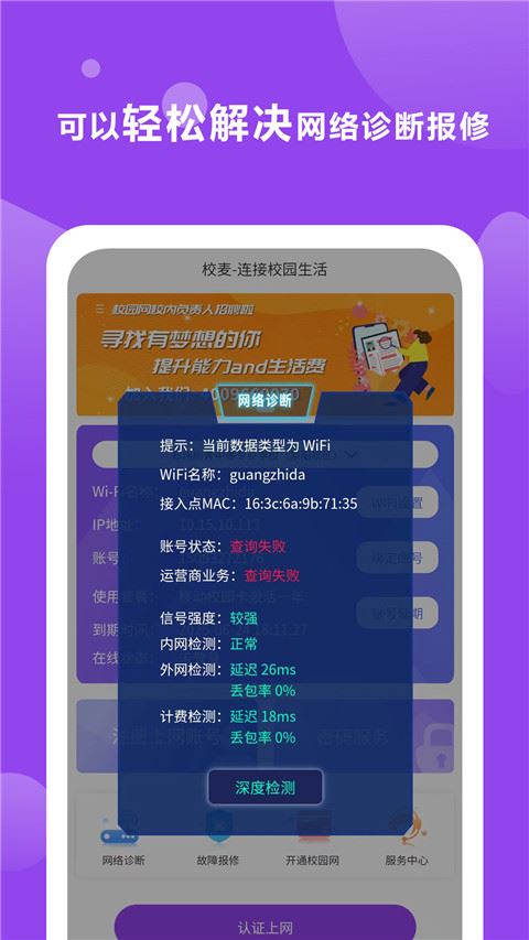软件截图(4)