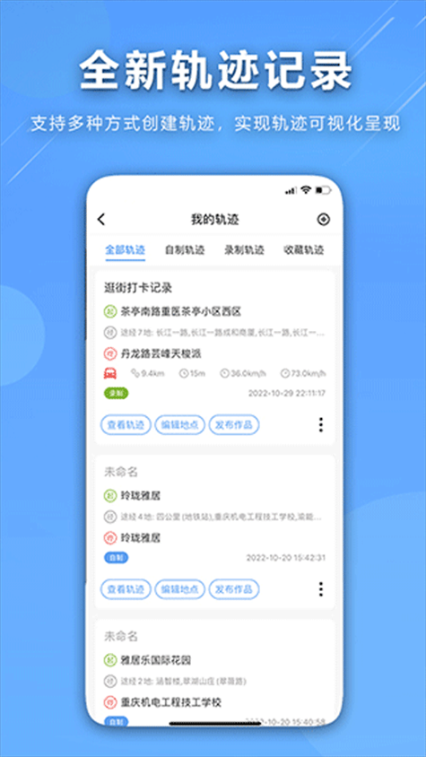 软件截图(4)