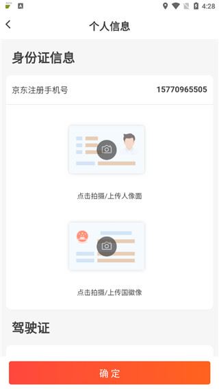 软件截图(4)