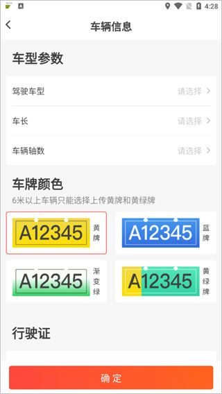 软件截图(3)
