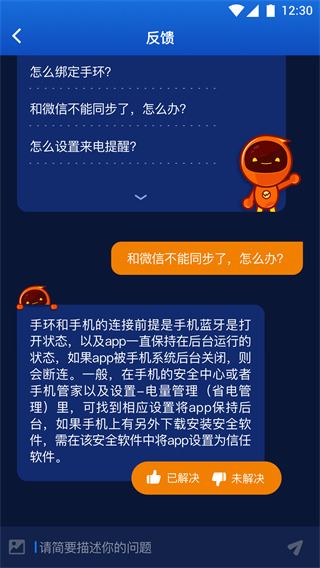 软件截图(4)