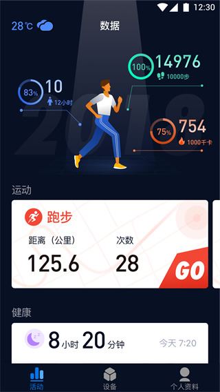 软件截图(5)
