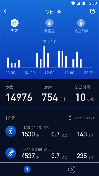 埃微健康助手App图片1