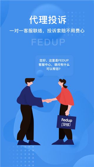 软件截图(4)