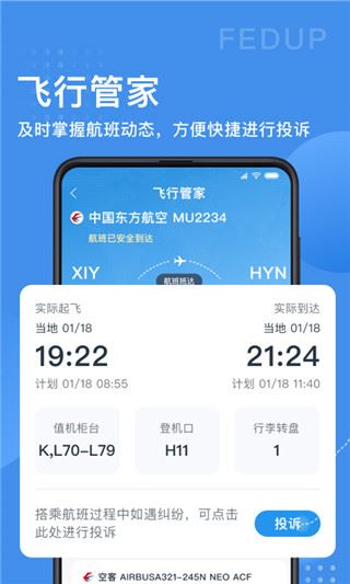软件截图(2)
