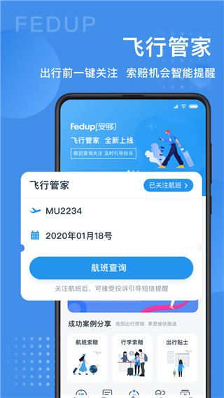 软件截图(3)