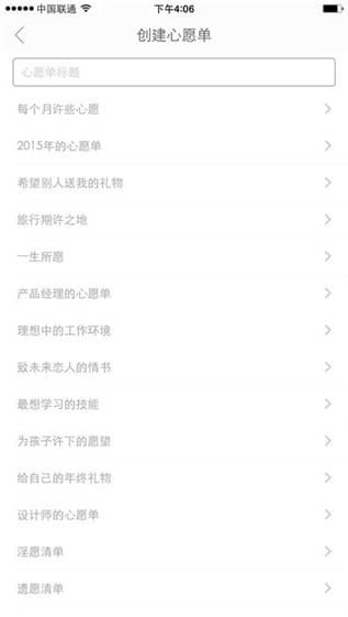 软件截图(3)