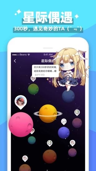 软件截图(2)