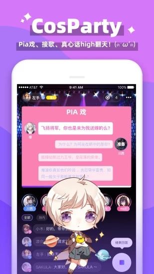 唔哩星球app图片1